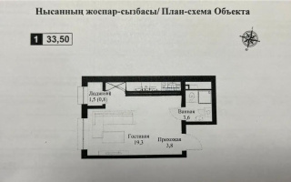 Продажа 1-комнатной квартиры, 33.5 м² - Продажа однокомнатных квартир от собственников в Алматы - страница 2