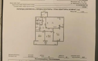 Продажа 3-комнатной квартиры, 140 м², ул. Желтоксан, дом  2 - Продажа квартир в новостройках Астаны без посредников с фото