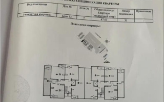 Продажа 1-комнатной квартиры, 47 м², мкр-н Кайрат, дом  153/2 стр - Продажа  однокомнатных квартир в Алматы