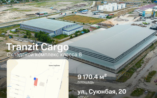 Аренда базы, 9170 м² - Аренда баз, складов и промышленной недвижимости в Казахстане