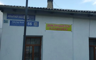 Продажа 5-комнатного дома, 120 м², Абылай Хана, дом  66 - Продажа домов, коттеджей в Туркестане