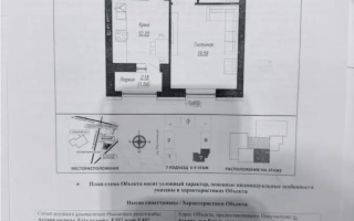 Продажа 1-комнатной квартиры, 43.78 м² - Продажа однокомнатных квартир в кирпичном доме в Казахстане - страница 8