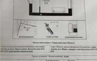 Продажа 1-комнатной квартиры, 44 м² - Продажа однокомнатных квартир в Казахстане - страница 4