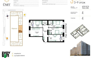 Продажа 4-комнатной квартиры, 122.52 м² - Продажа четырехкомнатных квартир от собственников в Астане