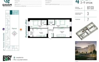 Продажа 3-комнатной квартиры, 87 м² - Продажа квартир в Казахстане - страница 23