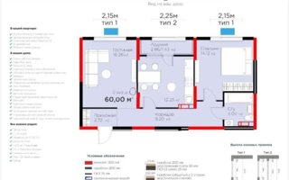 Продажа 2-комнатной квартиры, 60 м²