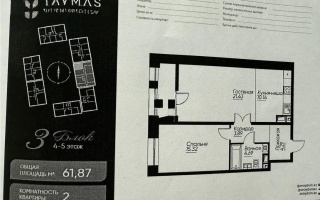 Продажа 2-комнатной квартиры, 61.87 м², ул. Навои, дом  30а/1 - Продажа квартир в Казахстане