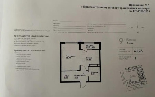 Продажа 1-комнатной квартиры, 41.43 м² - Продажа однокомнатных квартир от собственников в Алматы - страница 2
