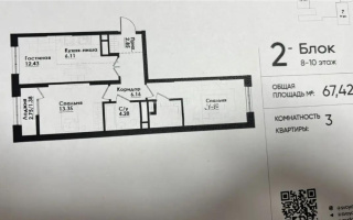 Продажа 3-комнатной квартиры, 68 м², ул. Толе би, дом  290/1 - Продажа  трехкомнатных квартир в новостройках Алматы