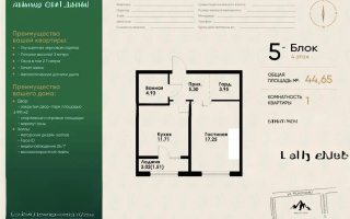 Продажа 1-комнатной квартиры, 45 м² - Продажа недвижимости в Казахстане - страница 24