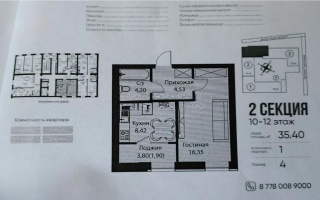 Продажа 1-комнатной квартиры, 35.3 м², пр. Тауелсыздык, дом  25/2 - Продажа  однокомнатных квартир в Астане