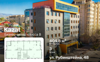 Аренда помещения - Аренда недвижимости в Алматы - страница 3
