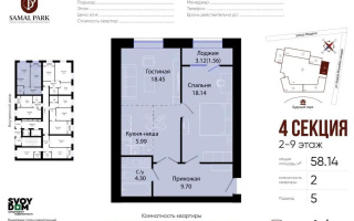 Продажа 2-комнатной квартиры, 58.12 м², ул. Казыбек би, дом  41/1 - Продажа  двухкомнатных квартир в Астане