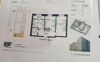 Продажа 2-комнатной квартиры, 58 м² - Продажа недвижимости в Астане - страница 5