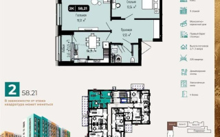 Продажа 2-комнатной квартиры, 58.7 м² - Продажа квартир в новостройках Астаны с фото - страница 114