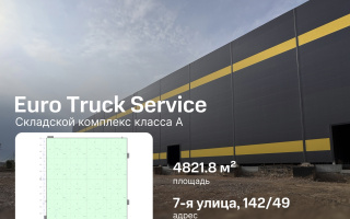 Продажа базы, 4821.8 м² - Продажа баз, складов и промышленной недвижимости в Алматы в Алатауском р-не