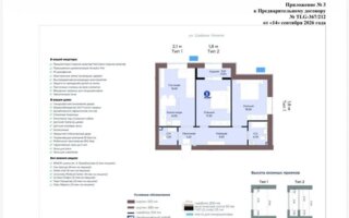 Продажа 3-комнатной квартиры, 79.4 м² - Продажа квартир в Астане - страница 21