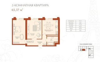 Продажа 2-комнатной квартиры, 66 м² - Продажа двухкомнатных квартир от собственников в Караганде - страница 4