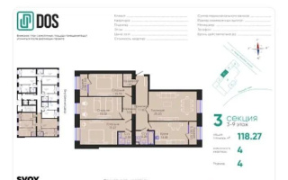 Продажа 4-комнатной квартиры, 118.27 м², ул. Керей, Жанибек хандар, дом  44/6 - Продажа  четырехкомнатных квартир в новостройках Астаны без посредников
