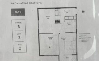 Продажа 2-комнатной квартиры, 48.5 м² - Продажа квартир в Алматы - страница 3