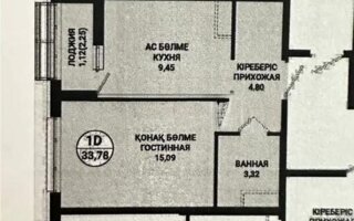 Продажа 1-комнатной квартиры, 33.78 м² - Продажа квартир в р-не Сарайшык Астаны - страница 2