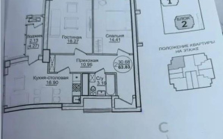 Продажа 2-комнатной квартиры, 63.83 м² - Продажа недвижимости в Астане - страница 34