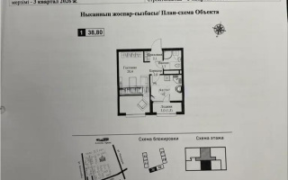 Продажа 1-комнатной квартиры, 38.8 м² - Недвижимость в Алматы - страница 3