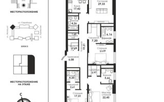 Продажа 4-комнатной квартиры, 172 м²