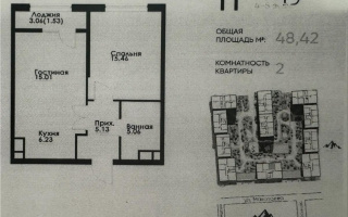 Продажа 2-комнатной квартиры, 48.42 м² - Продажа  двухкомнатных квартир в новостройках Алматы - страница 2