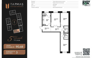 Продажа 3-комнатной квартиры, 91 м², ул. Навои, дом  30а/1 - Продажа квартир в Алматы