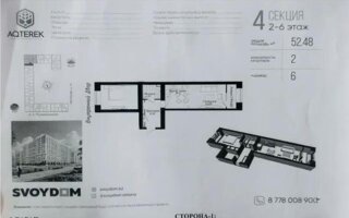 Продажа 2-комнатной квартиры, 52.5 м²