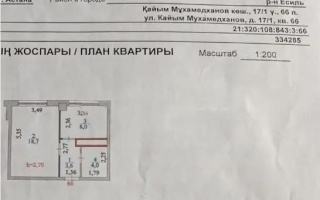 Продажа 1-комнатной квартиры, 34 м² - Продажа квартир в Астане - страница 12