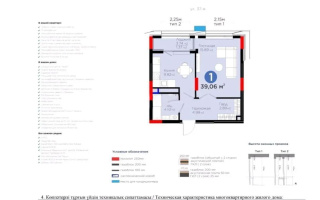 Продажа 1-комнатной квартиры, 39.06 м², ул. Рыскулова, дом  18/1 - Продажа квартир в Астане без посредников