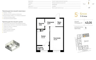 Продажа 1-комнатной квартиры, 43 м² - Недвижимость в Алматы