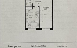 Продажа 1-комнатной квартиры, 39.49 м² - Продажа квартир в Казахстане - страница 23