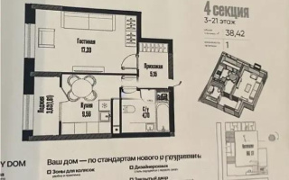 Продажа 1-комнатной квартиры, 38.4 м², ул. Бухар жырау, дом  12/2 - Продажа  однокомнатных квартир в новостройках Астаны с фото