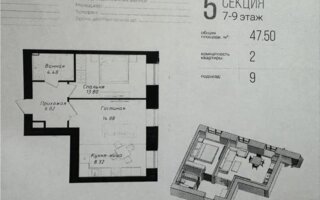 Продажа 2-комнатной квартиры, 47.5 м² - Продажа двухкомнатных квартир в Казахстане - страница 4
