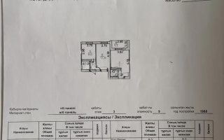 Продажа 2-комнатной квартиры, 49 м² - Продажа двухкомнатных квартир в Караганде - страница 5