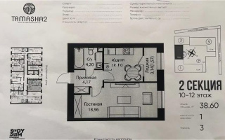 Продажа 1-комнатной квартиры, 38.6 м², пр. Тауелсыздык, дом  25/1 стр - Продажа квартир в Астане