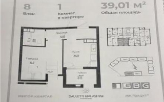 Продажа 1-комнатной квартиры, 40 м² - Продажа квартир в новостройках Астаны - страница 13