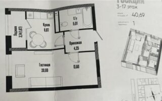 Продажа 1-комнатной квартиры, 40.69 м²