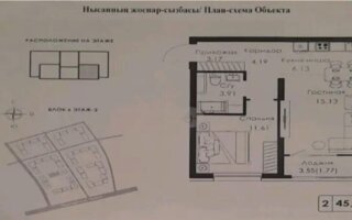 Продажа 2-комнатной квартиры, 46.91 м² - Продажа квартир в Алматы - страница 39