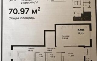 Продажа 2-комнатной квартиры, 70.97 м² - Продажа квартир в монолитно-каркасном доме в Астане - страница 16