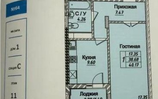 Продажа 1-комнатной квартиры, 42 м² - Продажа однокомнатных квартир в Казахстане - страница 63
