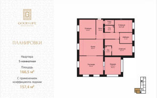 Продажа 5-комнатной квартиры, 166.5 м² - Продажа пятикомнатных и более квартир в Караганде