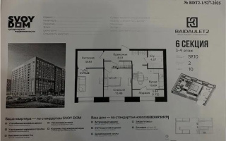 Продажа 2-комнатной квартиры, 60 м², ул. Е-15, дом  16 - Продажа квартир в Астане