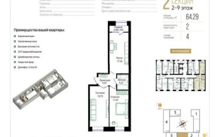Продажа 2-комнатной квартиры, 64.29 м² - Продажа квартир в р-не Сарыарка Астаны - страница 5