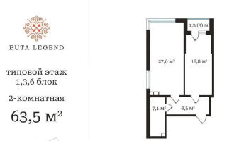 Продажа 2-комнатной квартиры, 62 м², пр. Рыскулова, дом  103/7 стр - Продажа квартир в Казахстане
