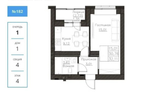 Продажа 1-комнатной квартиры, 32.11 м², ул. Нажимеденова, дом  52б - Продажа  однокомнатных квартир в Астане