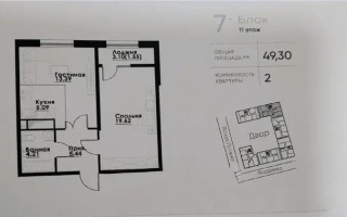 Продажа 2-комнатной квартиры, 49.3 м² - Продажа квартир в Алматы - страница 49